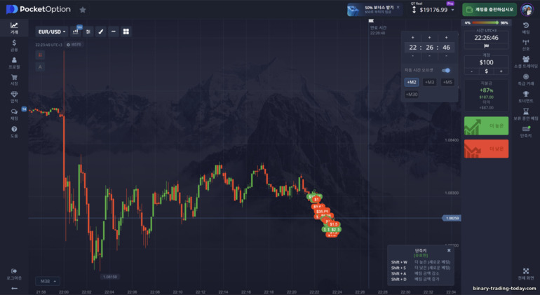 Pocket Option 브로커 거래 플랫폼