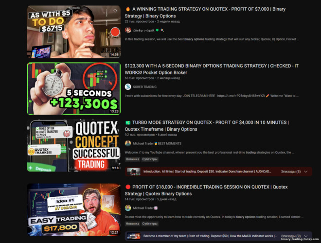 YouTube의 바이너리 옵션