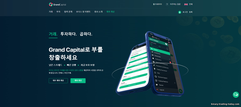 외환 브로커 Grand Capital에서 카피 트레이딩 계좌를 개설하는 방법