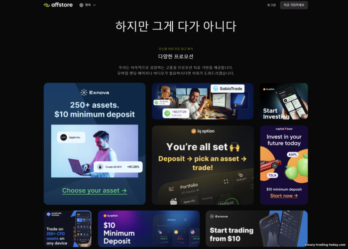 Affstore 제휴 프로그램의 브랜드 및 브로커