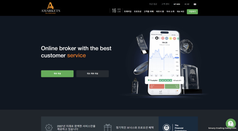 브로커 AMarkets의 공식 웹사이트