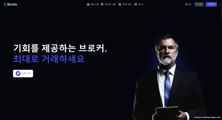 브로커 Binolla의 공식 웹사이트