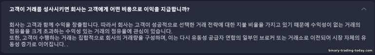 바이너리 옵션 브로커는 어떻게 돈을 버나요?