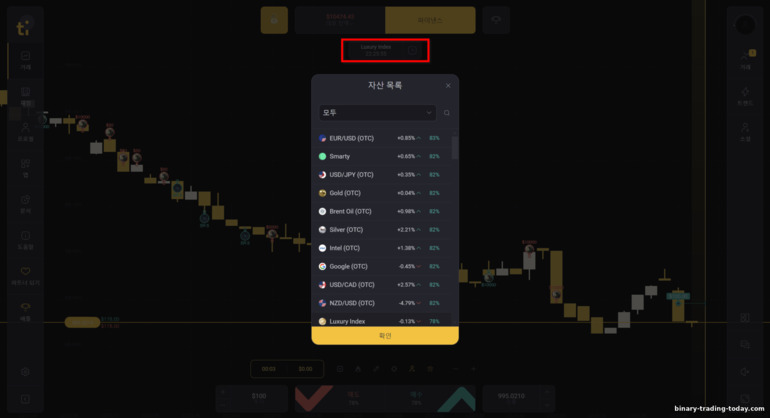 Tickz 브로커와 거래할 자산 선택