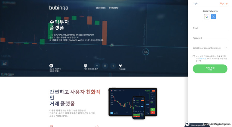 바이너리 옵션 브로커 Bubinga의 공식 웹사이트