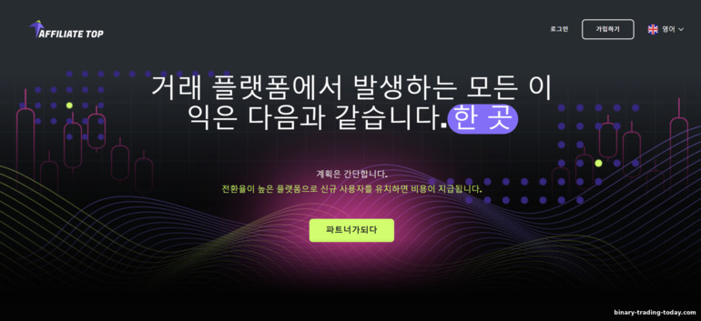 제휴 프로그램의 공식 웹사이트 Affiliate Top