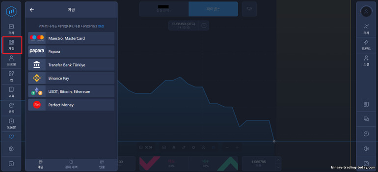 바이너리 옵션 브로커 ExpertOption으로 계정을 충전하세요