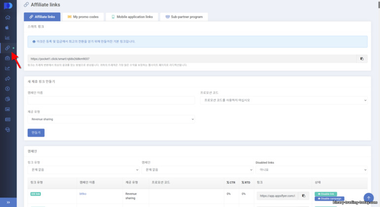 Pocket Option 제휴 프로그램의 제휴 링크