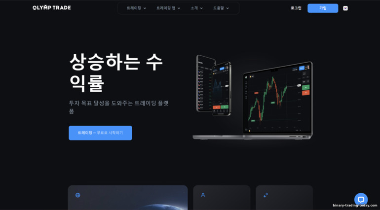 브로커 OlympTrade의 개인 데이터