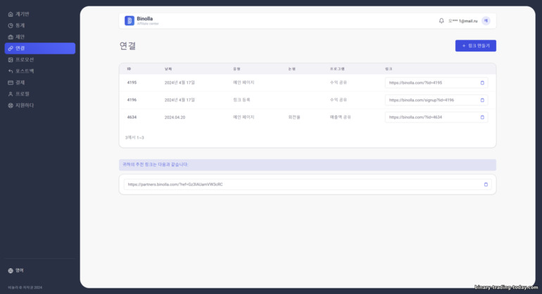 Binolla 브로커 제휴사 링크