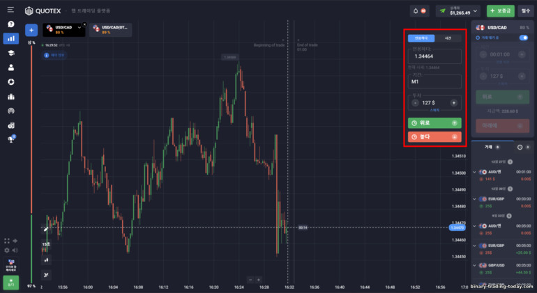 Quotex 브로커와의 보류 중인 거래