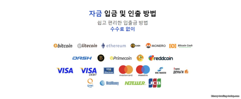 Binarycent 브로커로부터 자금을 입금하고 인출하는 방법