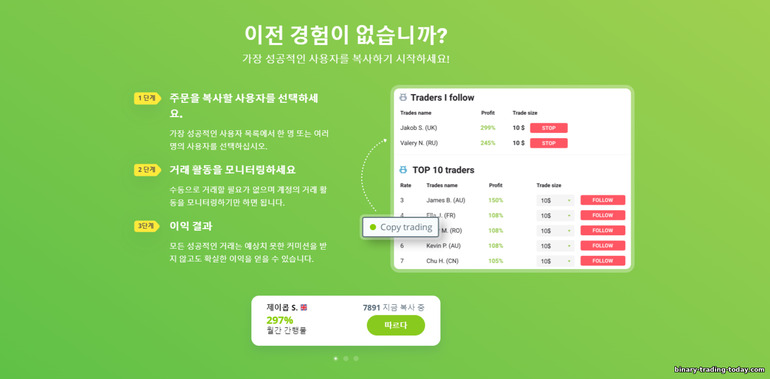 RaceOption 브로커에 복사하는 장점