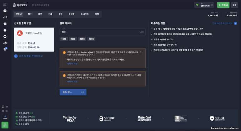 Quotex 브로커로 거래 계좌를 보충하기 위한 양식