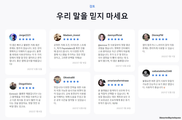 브로커 Exnova에 거래 계좌 등록