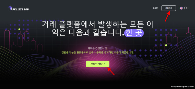 Affiliate Top에 제휴 계정 등록