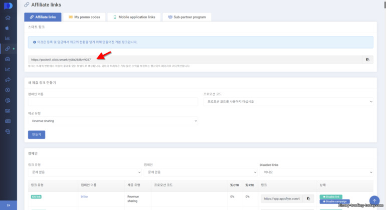 Pocket Option 제휴 프로그램의 범용 링크