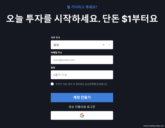 브로커 Exnova로 거래 계좌(예금) 보충