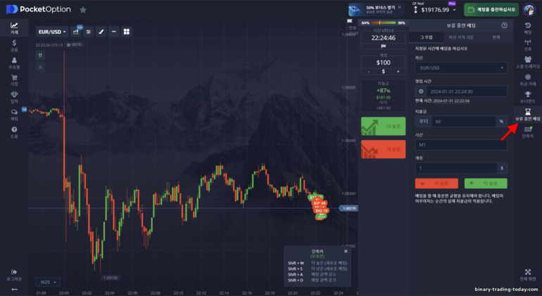 Pocket Option 브로커에서 보류 중인 거래
