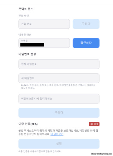 Stockity 브로커로 귀하의 계정을 보호하세요