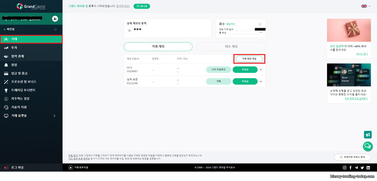 외환 브로커 Grand Capital에 대한 트레이더의 솔직한 리뷰