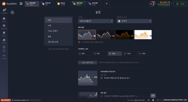 IQ Option 브로커의 거래 플랫폼 설정