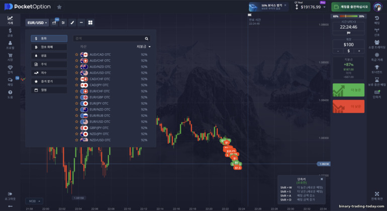 Pocket Option 브로커와 거래할 자산