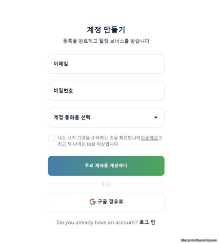 브로커 Binarium에 거래 계좌 등록