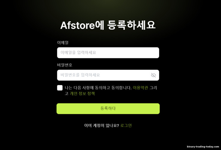 Afstore 제휴 프로그램 등록