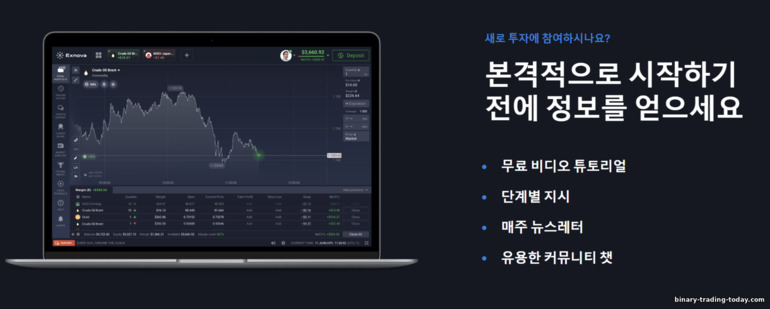 브로커 Exnova의 트레이더 피드백