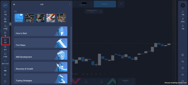 바이너리 옵션 브로커 ExpertOption의 교육 및 지식