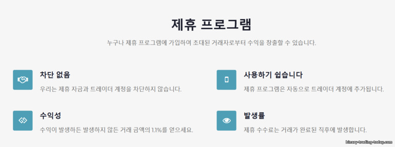 ute.limited 제휴 프로그램 ute.limited 제휴 프로그램