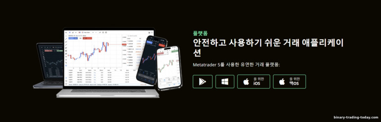 Invetra 브로커 트레이딩 플랫폼 Invetra 브로커 트레이딩 플랫폼