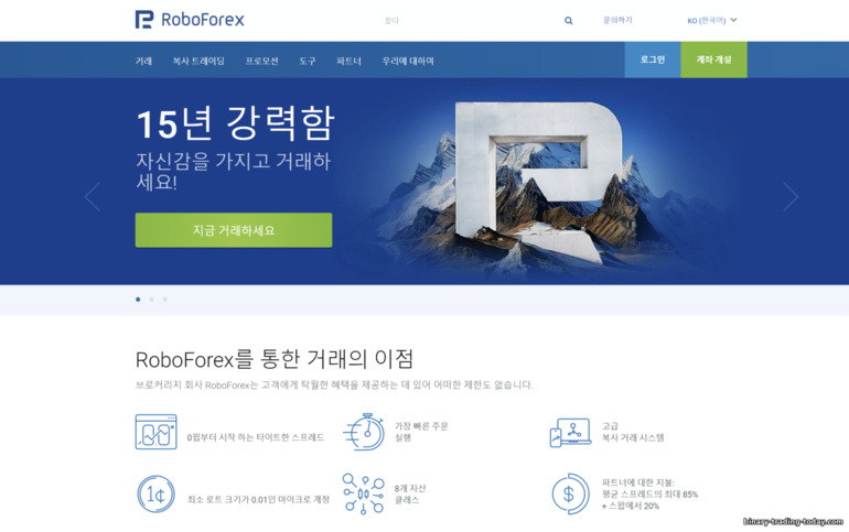 RoboForex 브로커 공식 웹사이트