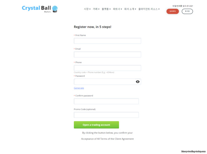 Crystal Ball Markets 거래 계좌 등록 양식