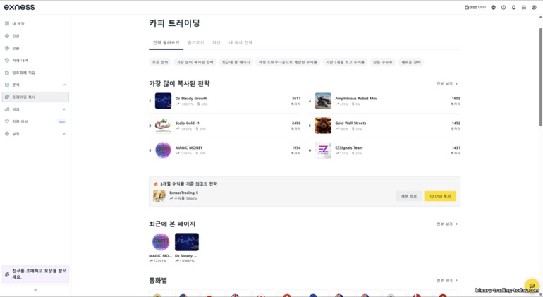 Exness 브로커 카피트레이딩 Exness 브로커 카피트레이딩