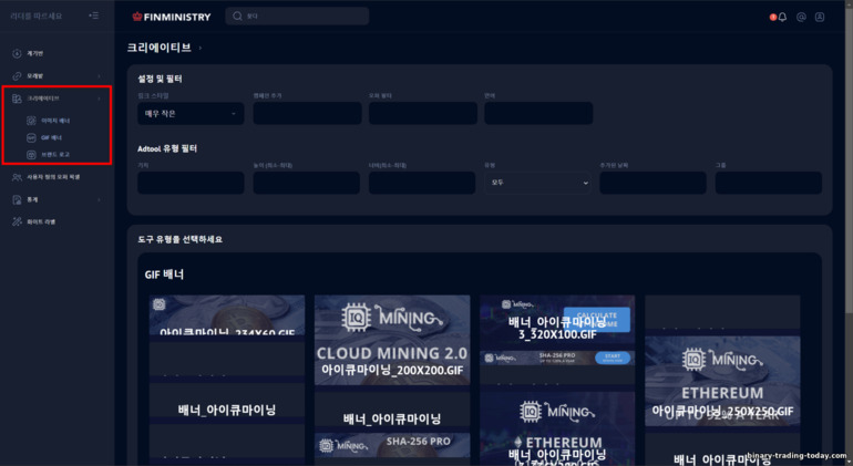 Finministry 마케팅 자료