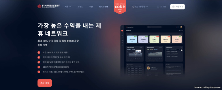 Finministry 공식 웹사이트