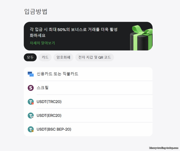 Doto 거래 계정 입금 방법