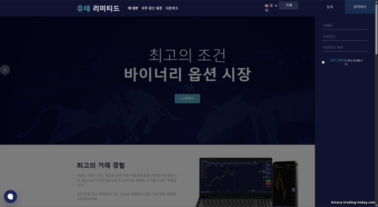 ute.limited 거래 계정 가입 ute.limited 거래 계정 가입