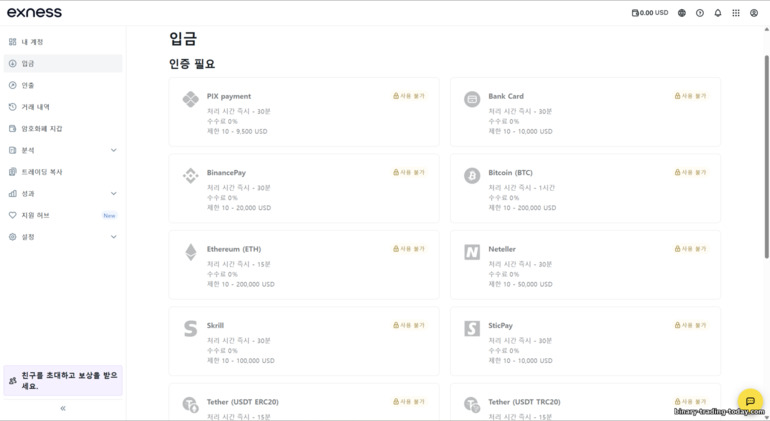 Exness 입금 방법 Exness 입금 방법