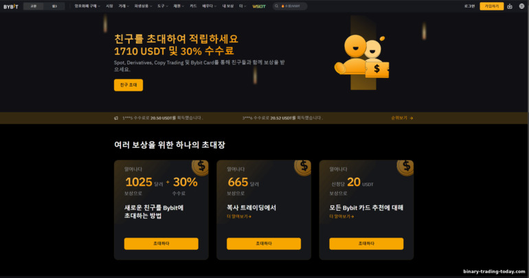 ByBit 리퍼럴 프로그램
