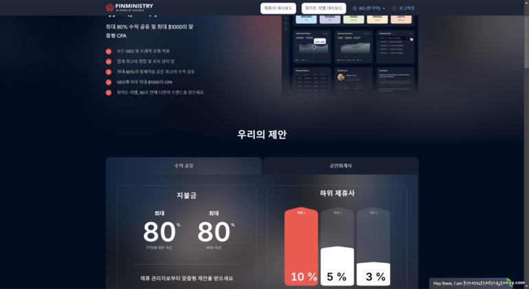FinMinistry 제휴 네트워크 웹사이트