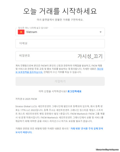 FXCM 계정 가입 양식