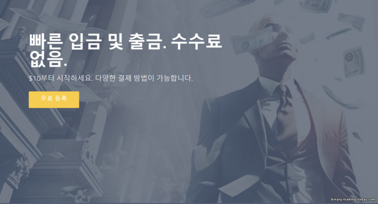 ZenTrader 빠른 출금