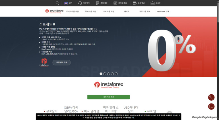 Instaforex 공식 웹사이트 Instaforex 공식 웹사이트