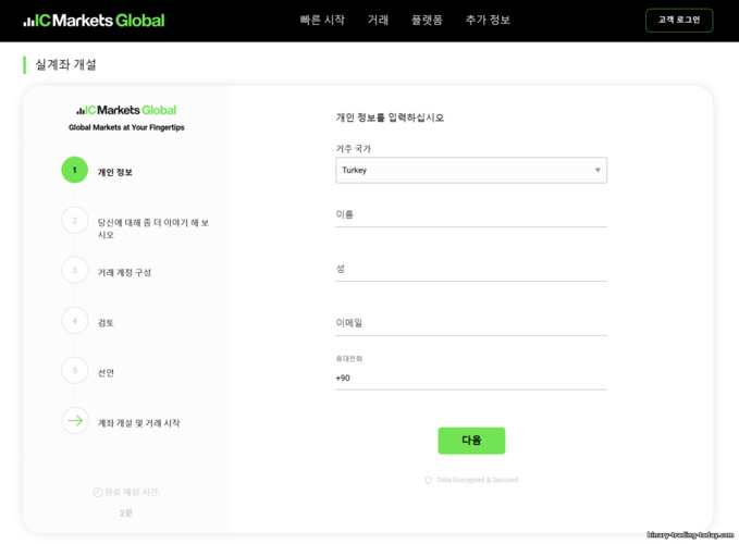IC Markets 거래 계정 가입 IC Markets 거래 계정 가입