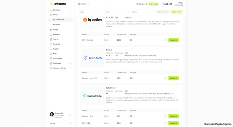 AffStore 제휴 프로그램 오퍼