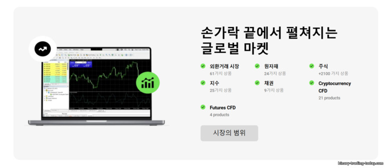 IC Markets 거래 가능 자산 IC Markets 거래 가능 자산