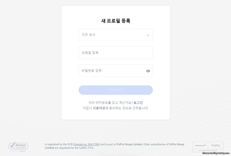 FXPro 계정 등록 양식